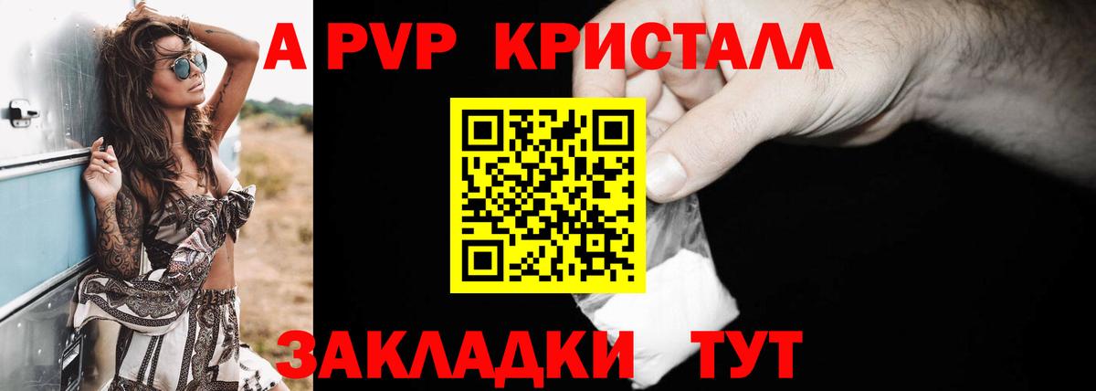 Кузнецк  А ПВП СК  Вход с VPN  Alfa_PVP  Alfa_PVP СК КРИС  APVP кристаллы 