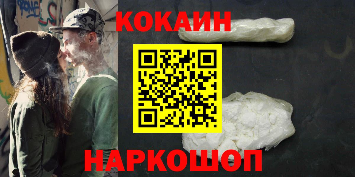 Кокаин FishScale Кузнецк
