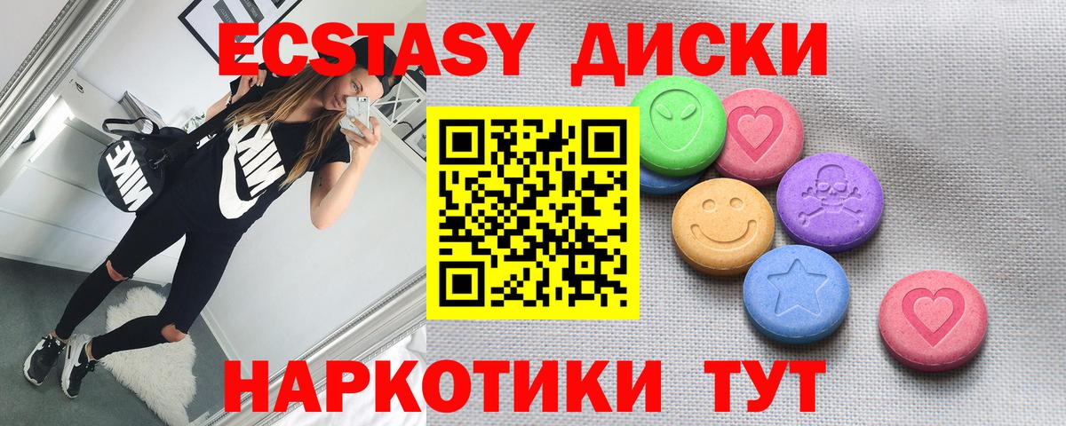 Ecstasy DUBAI  mega ссылки  Кузнецк  купить закладку  ЭКСТАЗИ ешки  Вход с VPN 