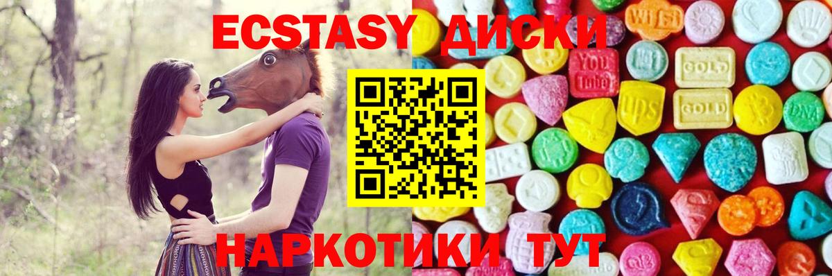 Экстази VHQ Кузнецк