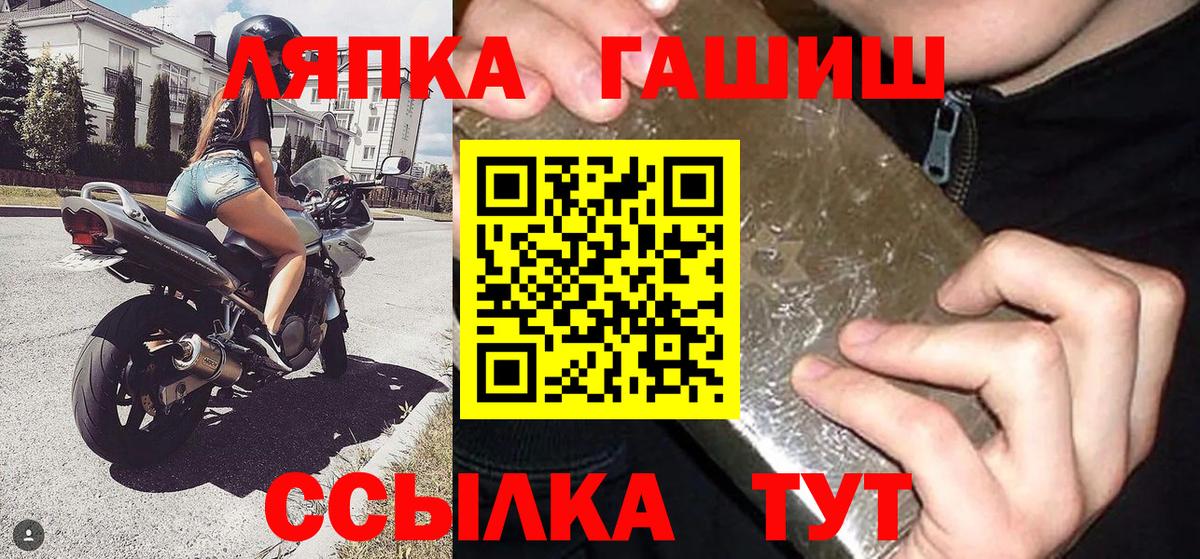 ГАШ хэш  ГАШИШ индика сатива  Вход с VPN  Кузнецк 