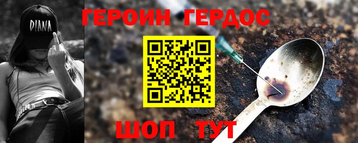 ГЕРОИН Афган Кузнецк