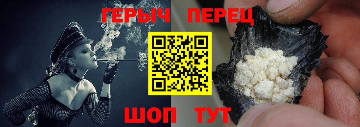 Кузнецк  ГЕРОИН VHQ  ГЕРОИН  Вход с VPN 