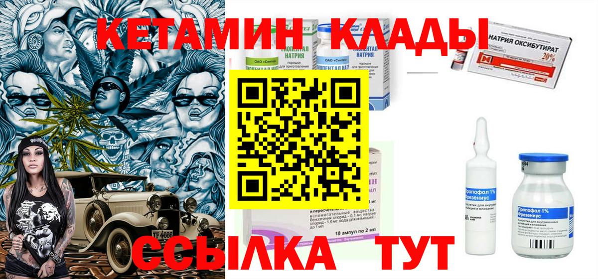 КЕТАМИН VHQ  Вход с VPN  КЕТАМИН ketamine  Кузнецк 