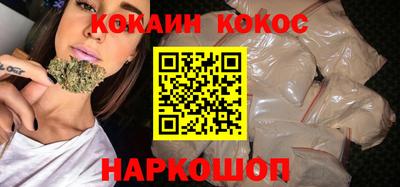 кокаин премиум Жуковский