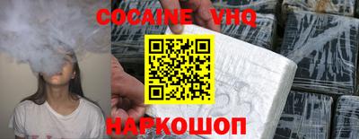 кокаин VHQ Заводоуковск