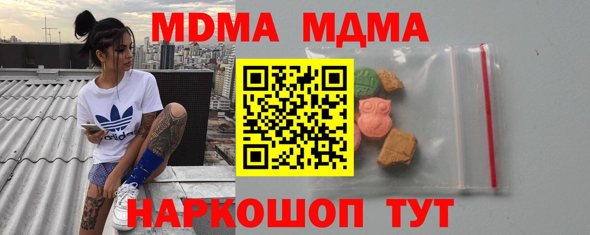 Кузнецк  MDMA VHQ  МДМА Molly  Вход с VPN 
