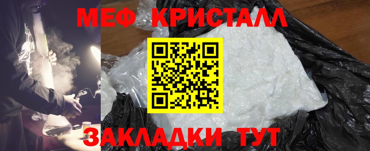 Меф Кузнецк