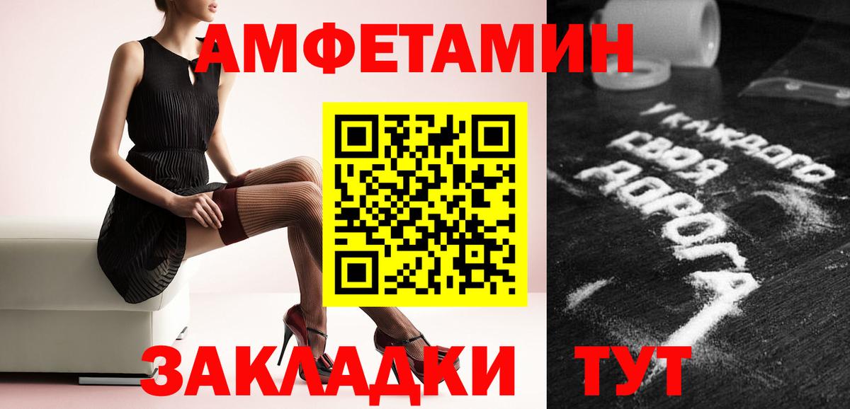 МЕТАМФЕТАМИН кристалл Кузнецк