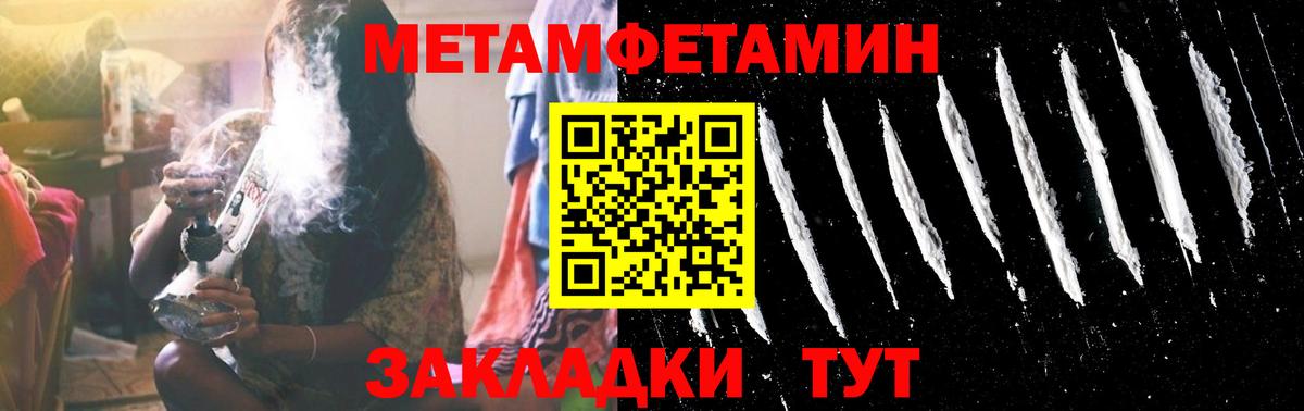 Метамфетамин  Вход с VPN  МЕТАМФЕТАМИН пудра  Кузнецк  МЕТАМФЕТАМИН пудра 