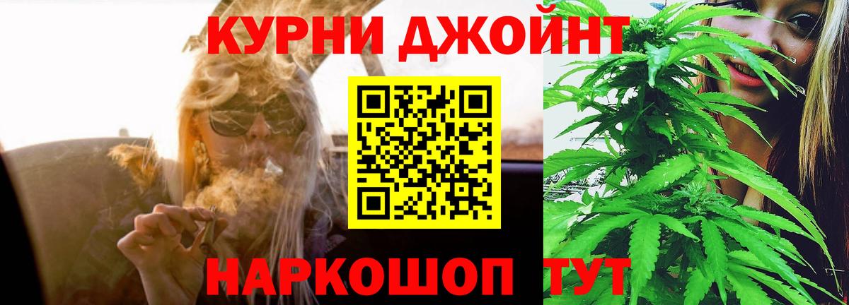 МАРИХУАНА планчик Кузнецк